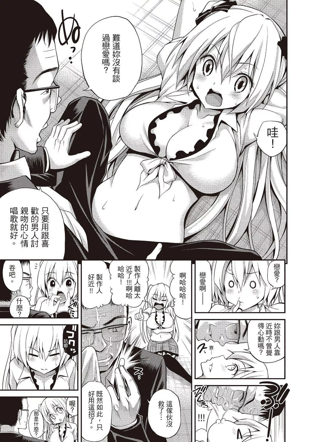 [八尋ぽち]はめぺろ｜狂抽勐送[紳士出版中文版][無修正][DL版][八尋ぽち]はめぺろ｜狂抽猛送[紳士出版中文版][無修正][DL版]