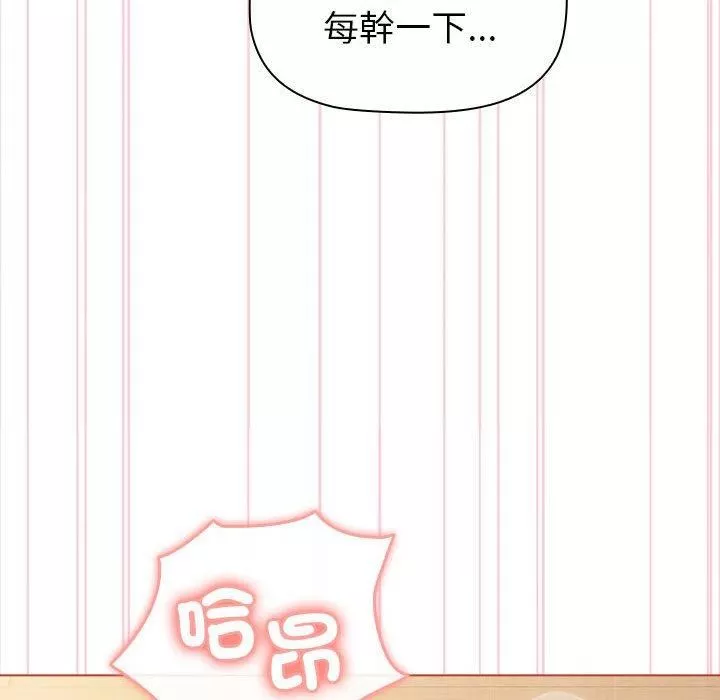 分组换换爱-第75话 - 图片 52