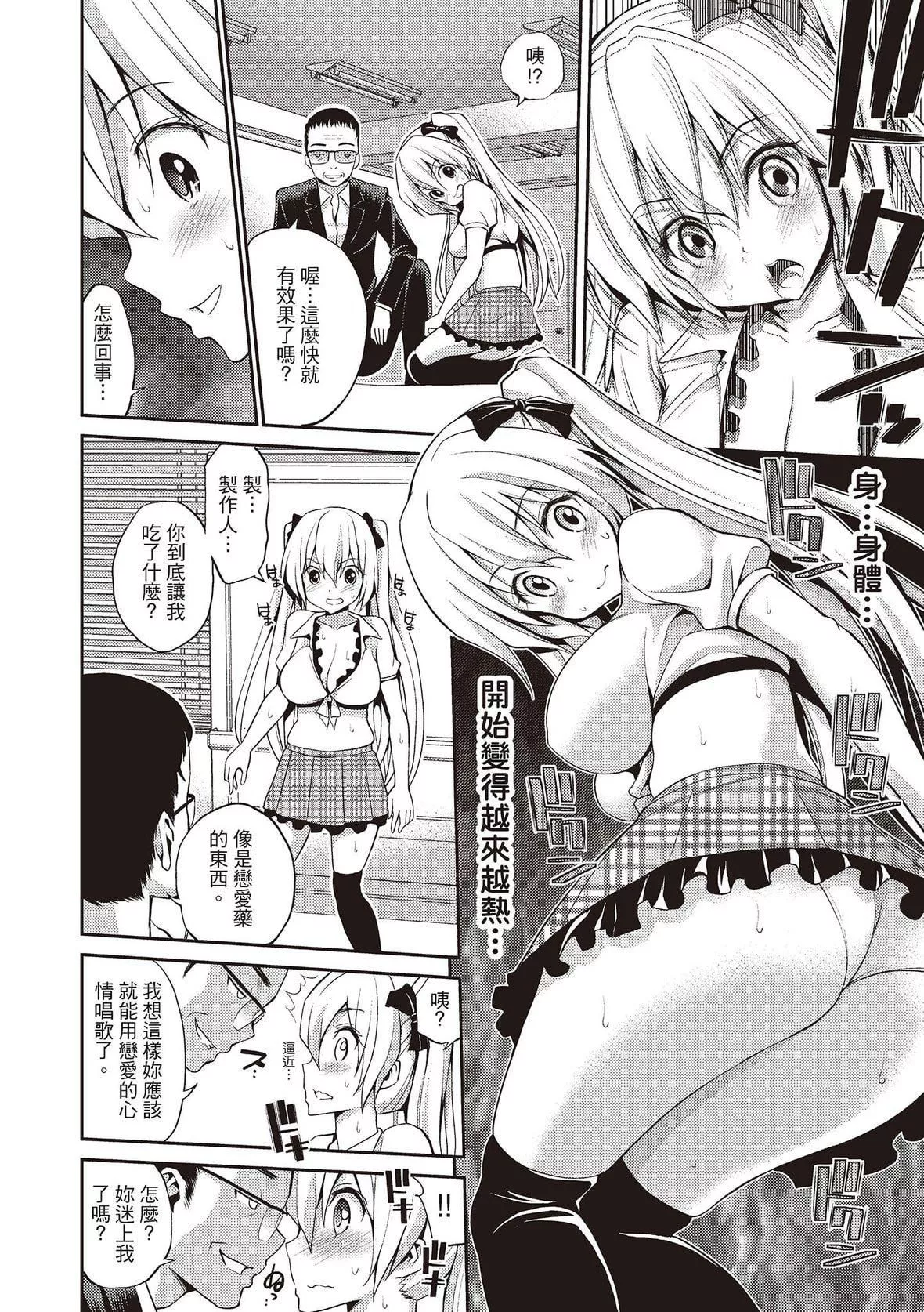 [八寻ぽち]はめぺろ｜狂抽勐送[绅士出版中文版][无修正][DL版]-[八寻ぽち]はめぺろ｜狂抽猛送[绅士出版中文版][无修正][DL版] - 图片 186