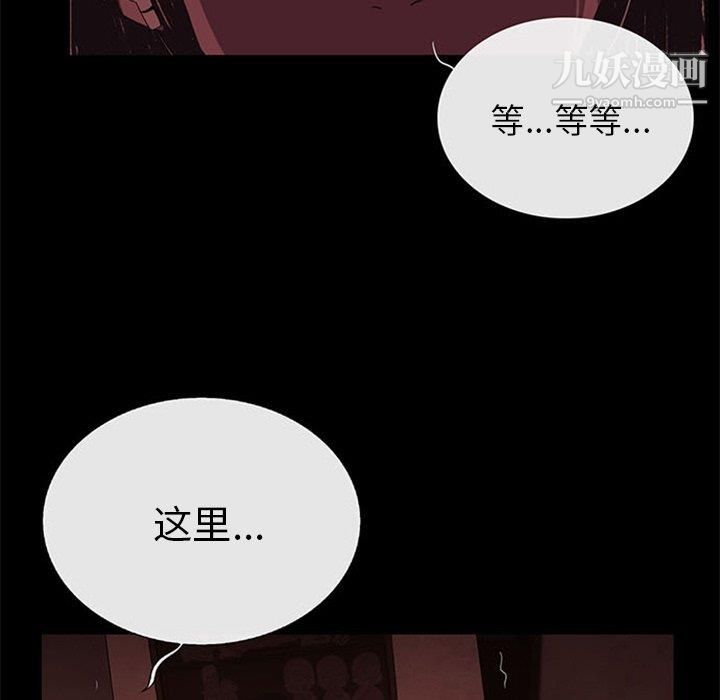 盗脸人第18话