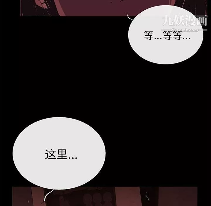 盜臉人第18話