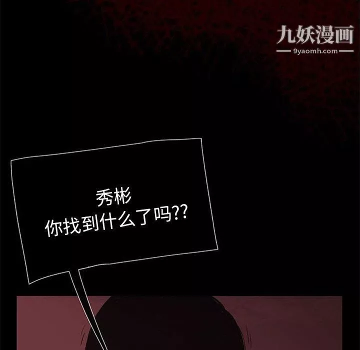 盜臉人第18話