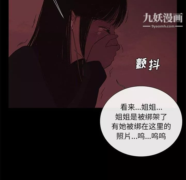 盗脸人-第18话 - 图片 70
