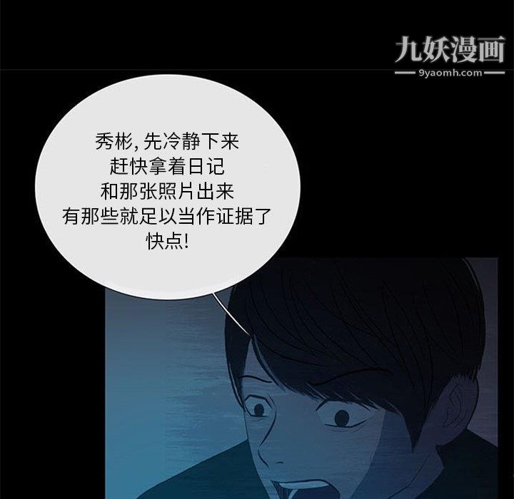 盗脸人第18话