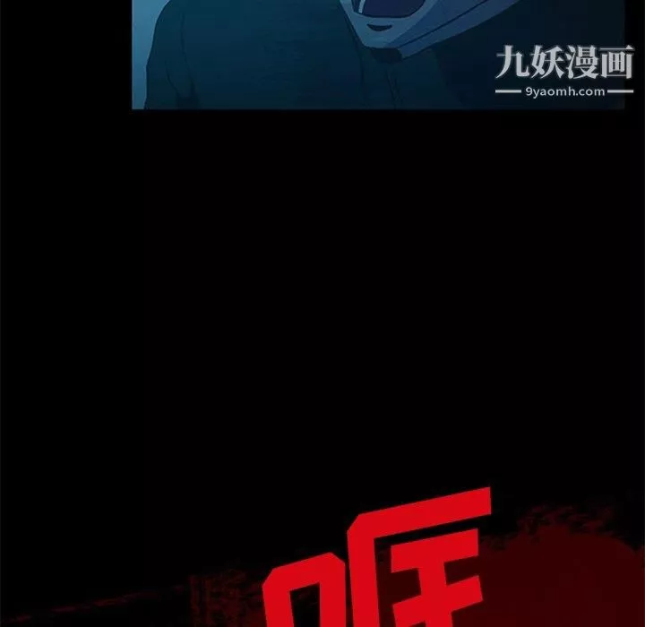 盜臉人第18話
