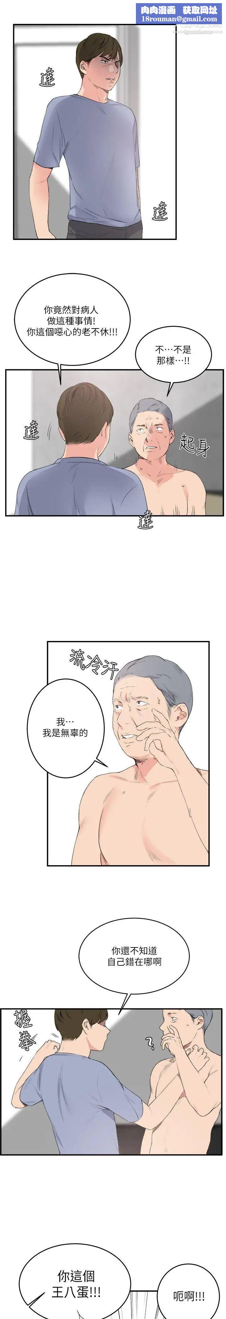 雙面聖女最終話