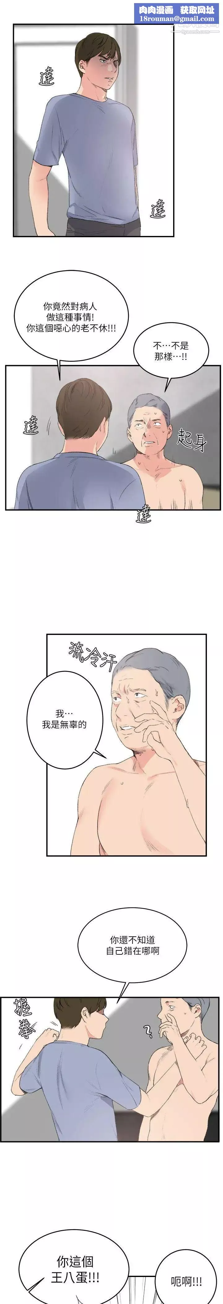 雙面聖女最終話