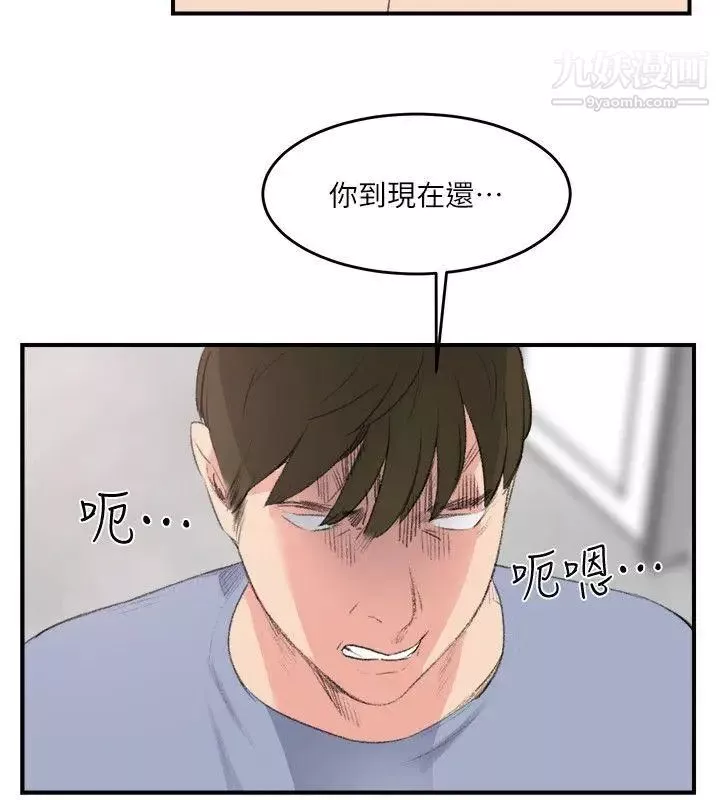 双面圣女-最终话 - 图片 4