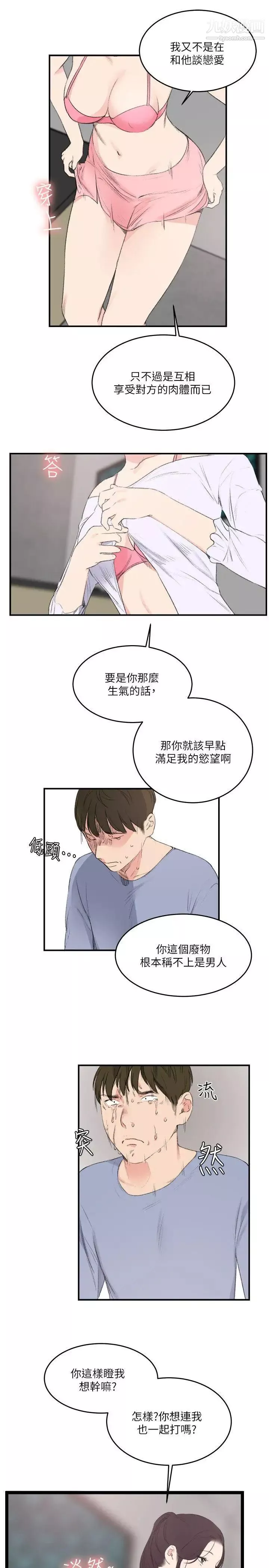 双面圣女-最终话 - 图片 7