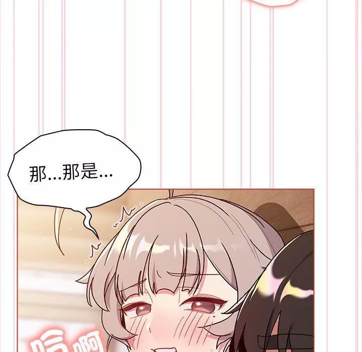 分組換換愛第75話