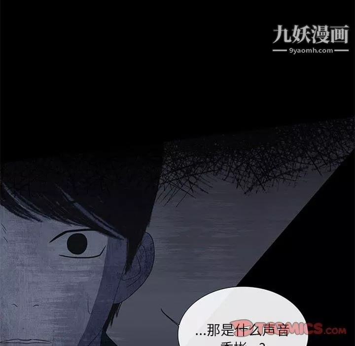 盗脸人-第18话 - 图片 74