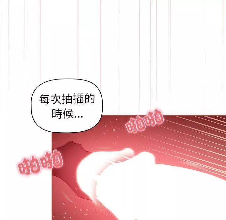 分組換換愛第75話