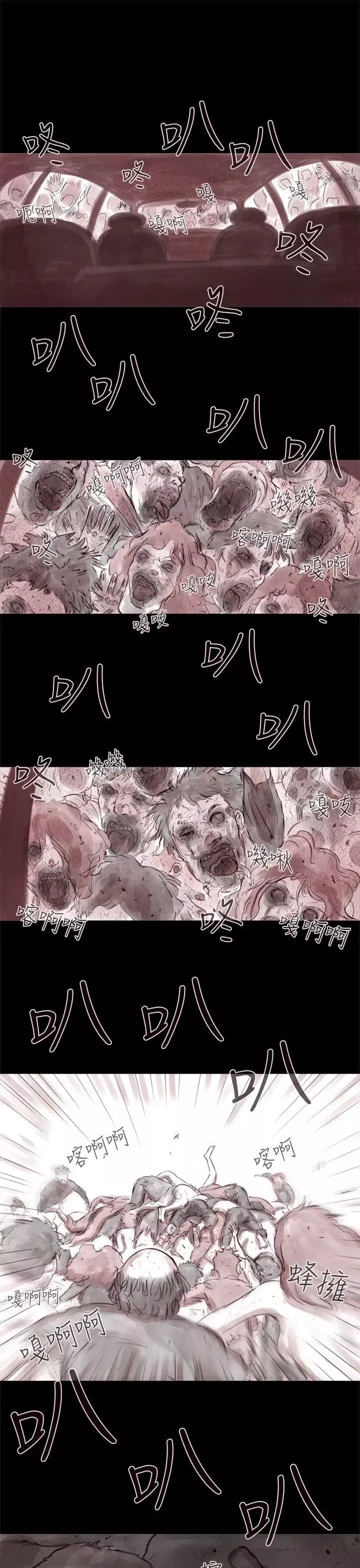 殘存幽靈第1話