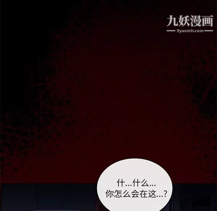 盗脸人-第18话 - 图片 78