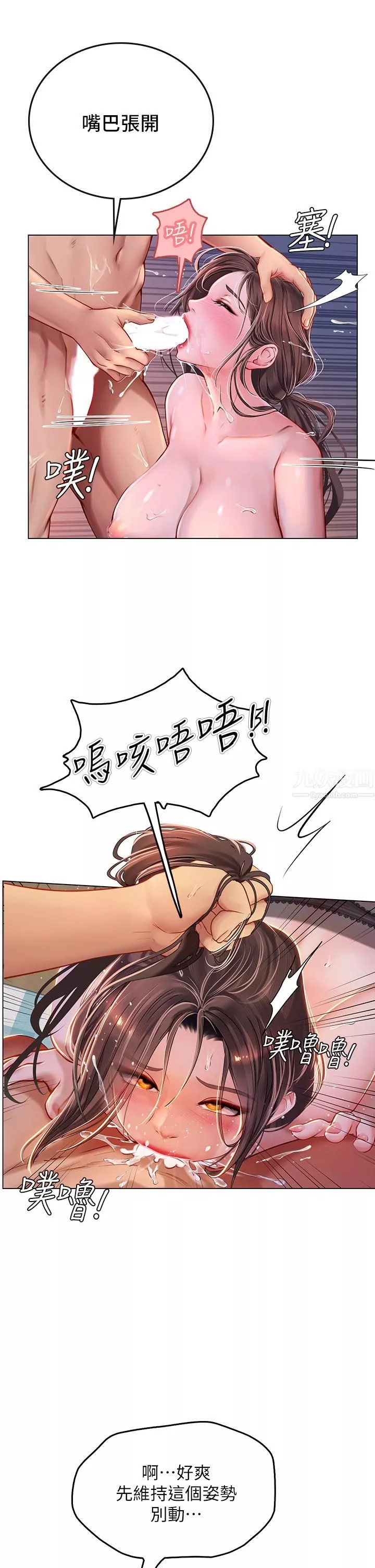 海女實習生第16話-被小屁孩凌辱的女教師