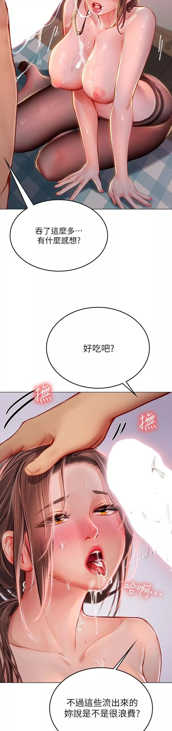 海女實習生第16話-被小屁孩凌辱的女教師