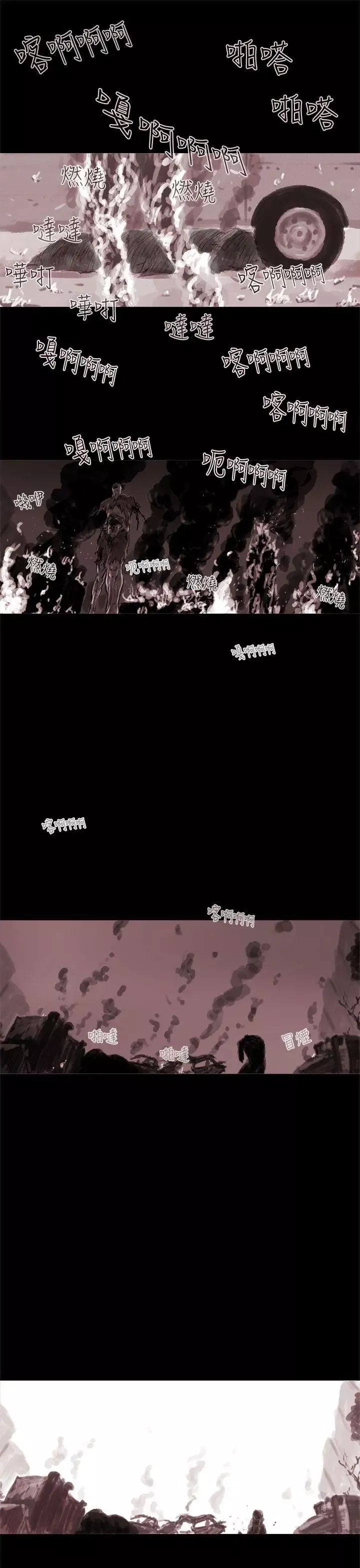 殘存幽靈第1話