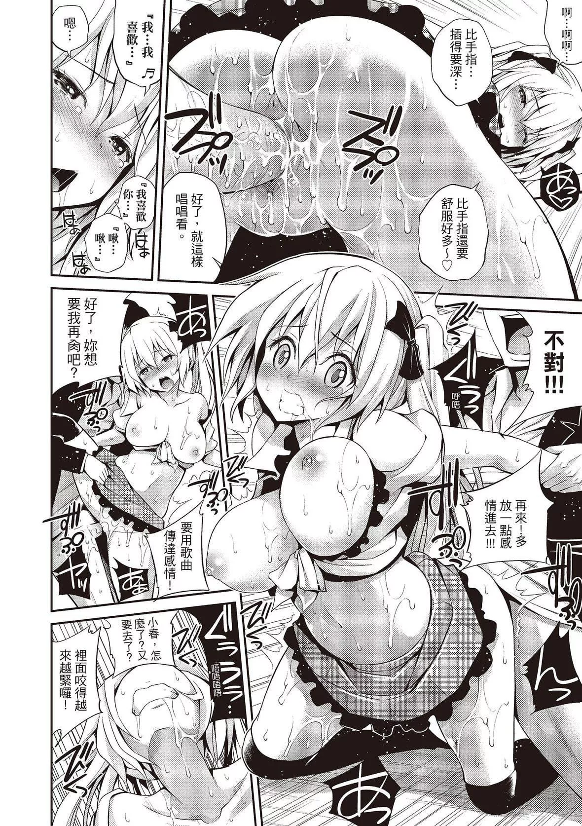 [八尋ぽち]はめぺろ｜狂抽勐送[紳士出版中文版][無修正][DL版][八尋ぽち]はめぺろ｜狂抽猛送[紳士出版中文版][無修正][DL版]