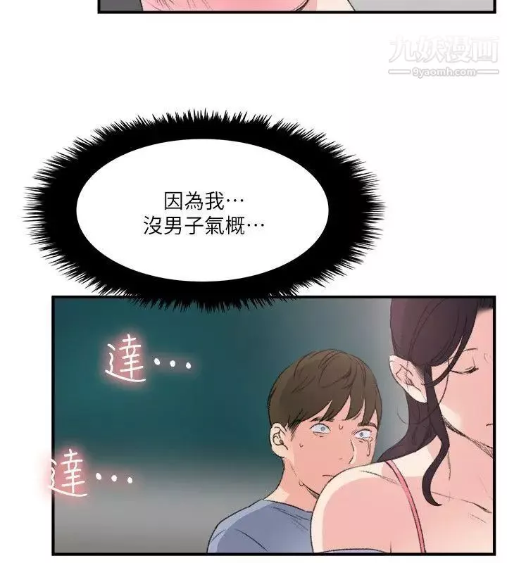 雙面聖女最終話