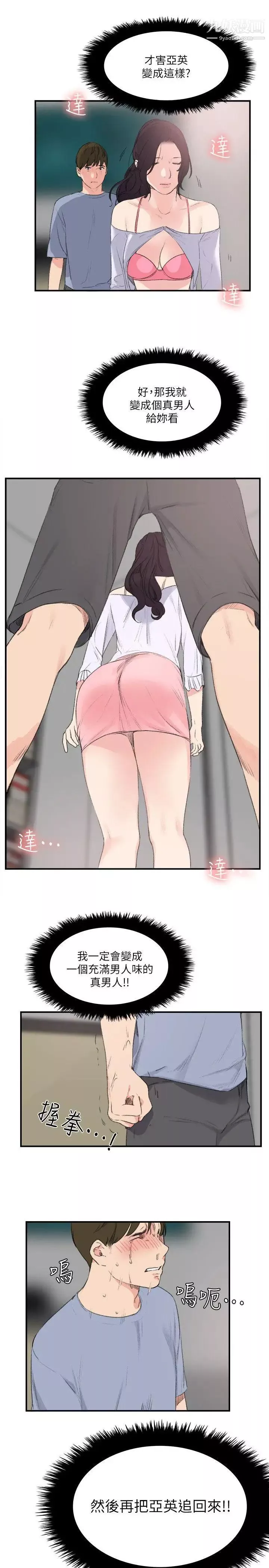 双面圣女-最终话 - 图片 15