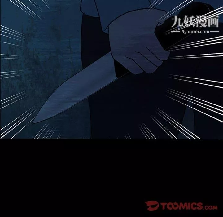 盜臉人第18話