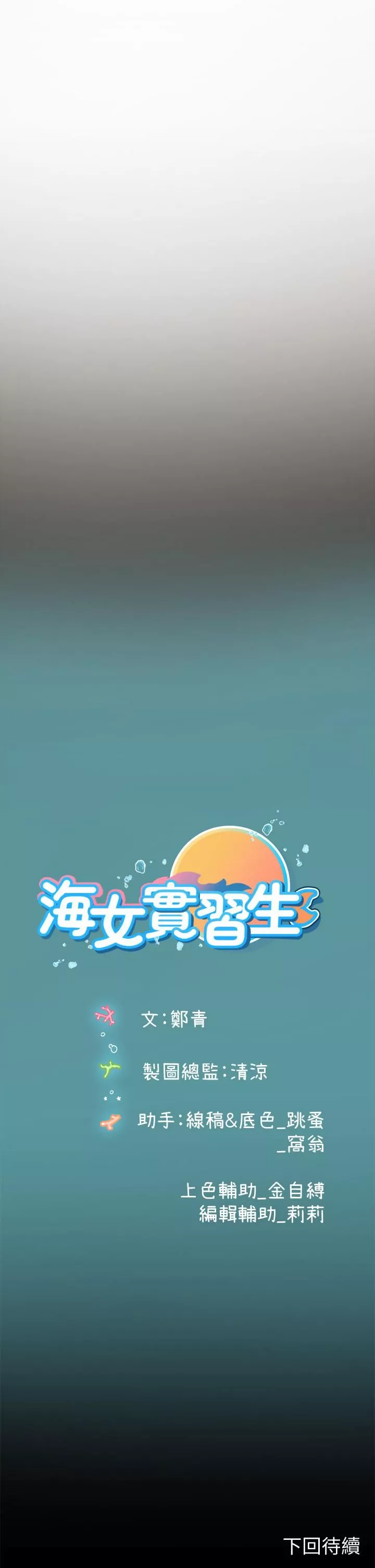 海女實習生第16話-被小屁孩凌辱的女教師