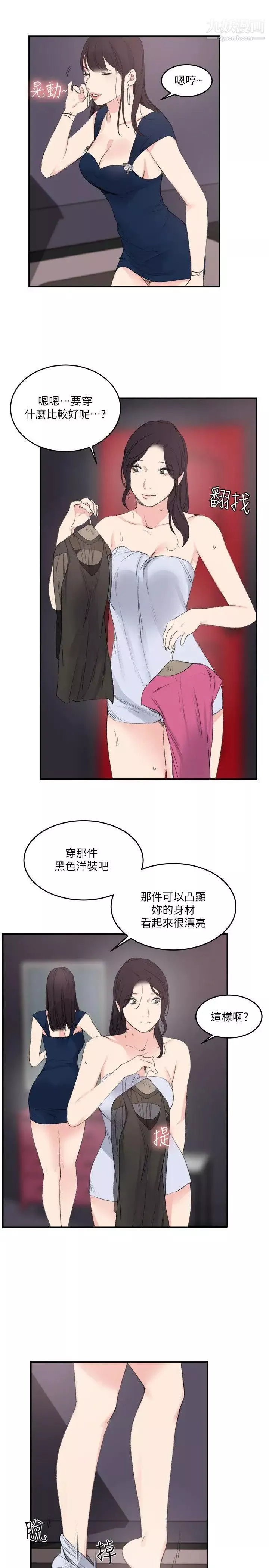 双面圣女-最终话 - 图片 17