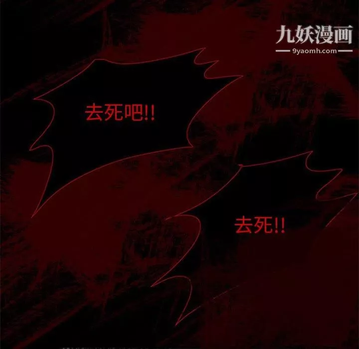 盜臉人第18話