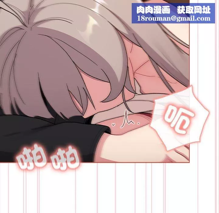 分组换换爱-第75话 - 图片 73