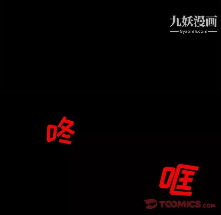 盗脸人-第18话 - 图片 92