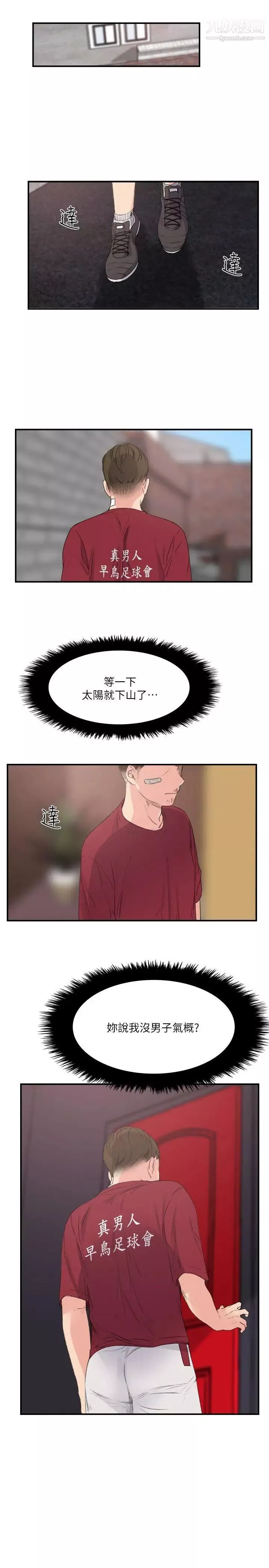 双面圣女-最终话 - 图片 21