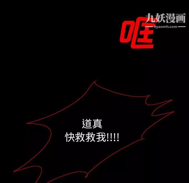 盗脸人-第18话 - 图片 94