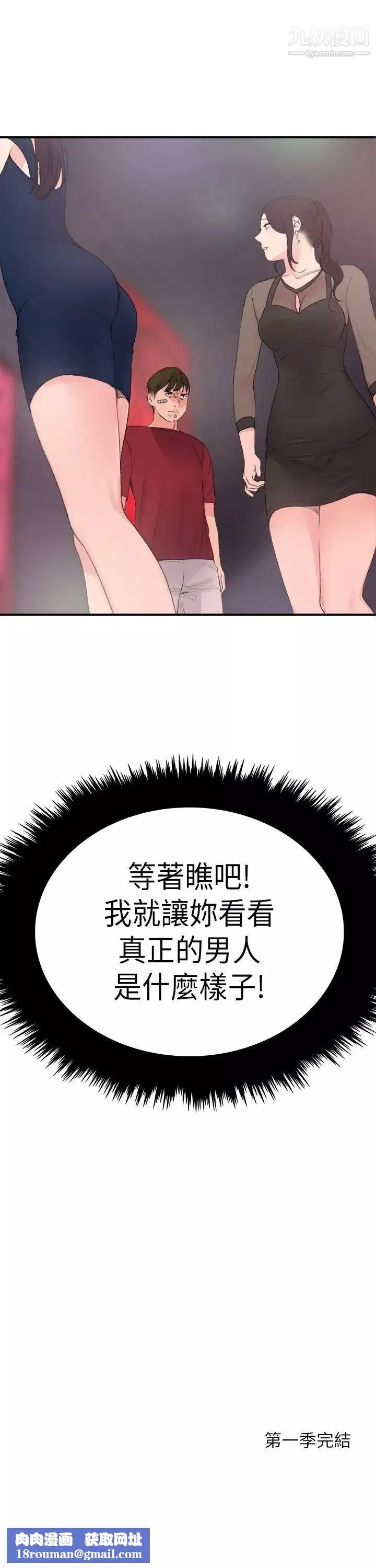 雙面聖女最終話