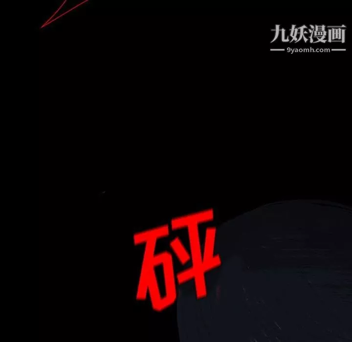 盗脸人-第18话 - 图片 95