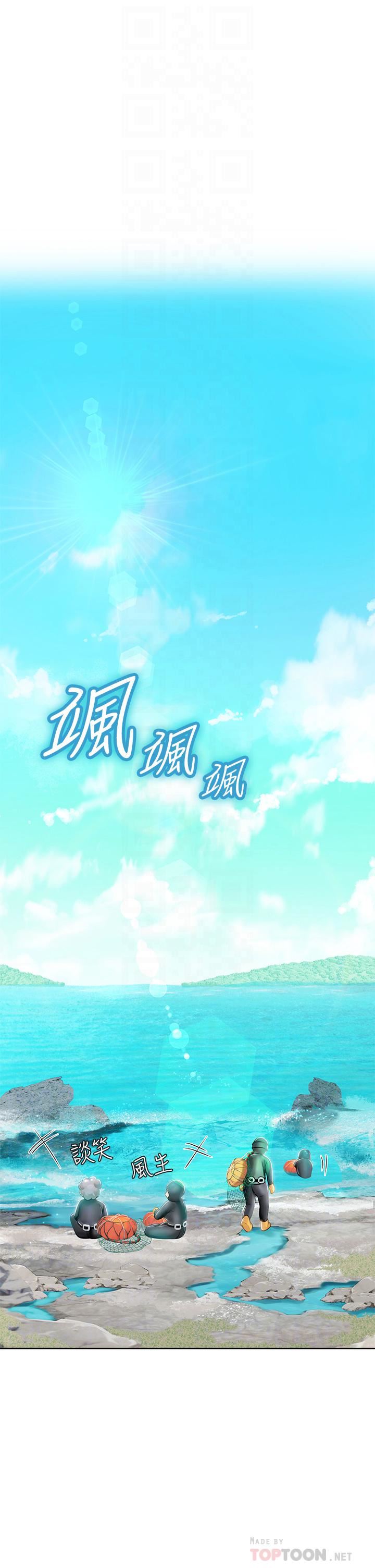 海女實習生第17話-溼答答的淫蕩肉體