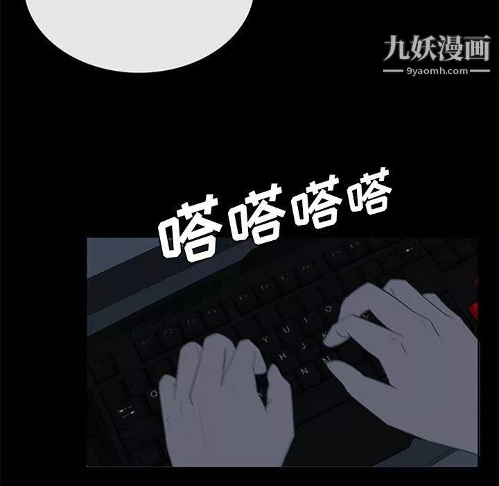 盗脸人-第18话 - 图片 100