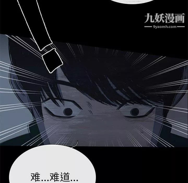 盗脸人-第18话 - 图片 99