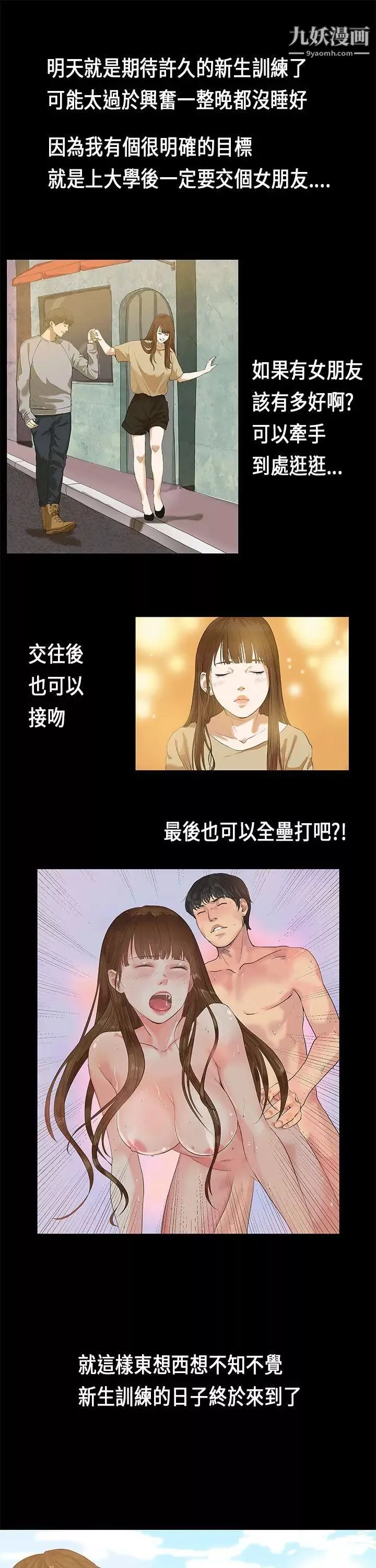 初恋症候群-第1话 - 图片 2