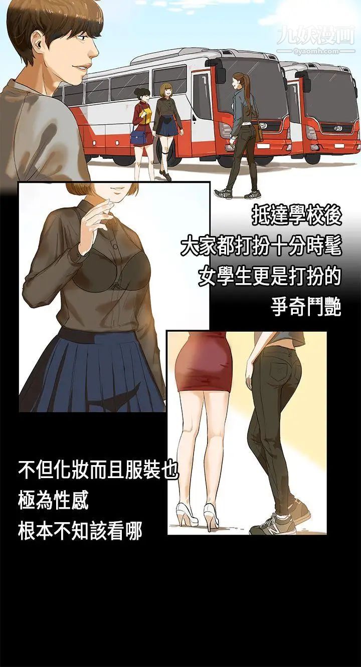 初戀症候群第1話