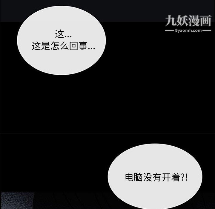 盗脸人第18话