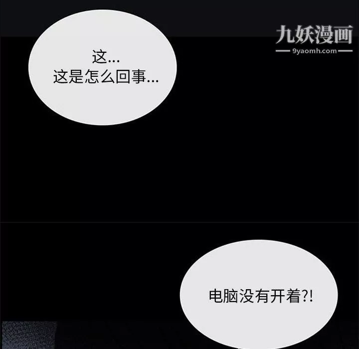 盗脸人-第18话 - 图片 103
