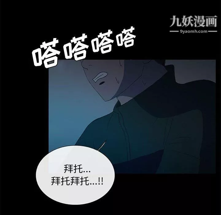 盜臉人第18話