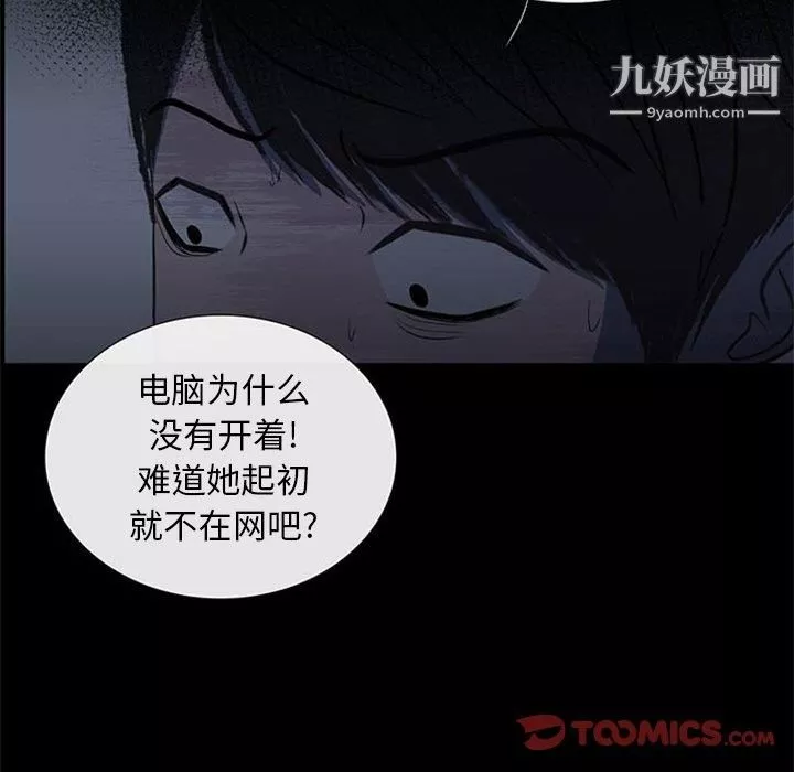 盜臉人第18話