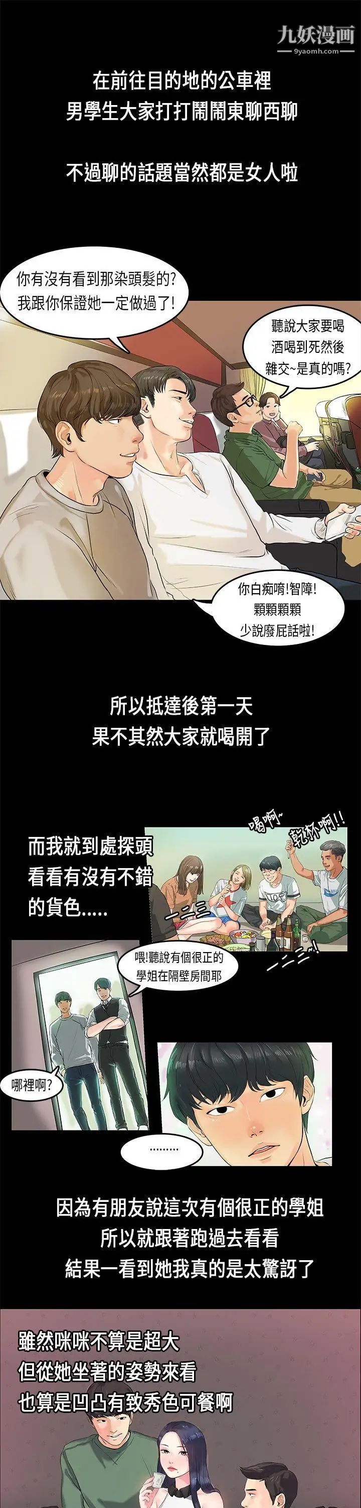 初戀症候群第1話