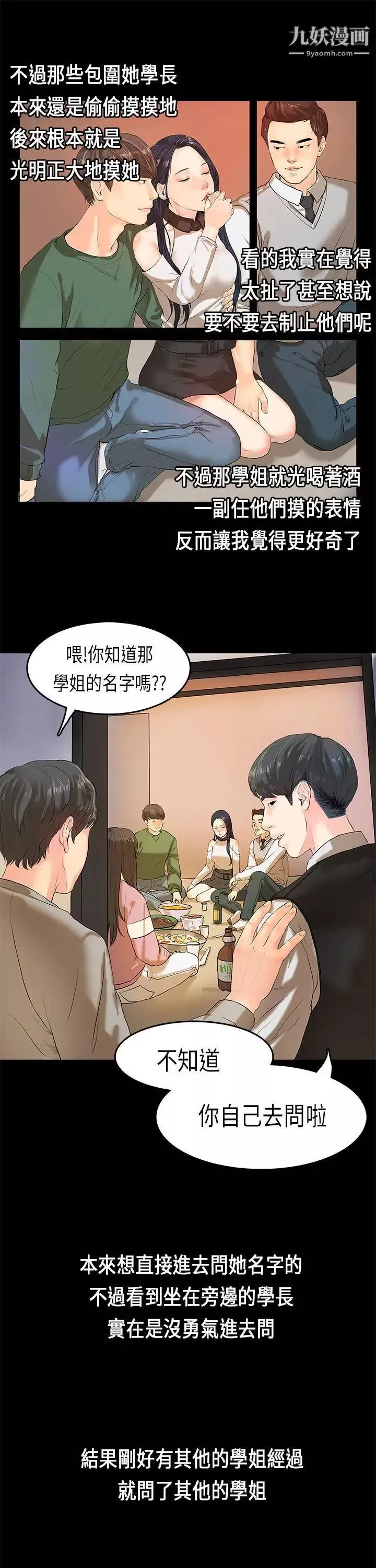 初戀症候群第1話