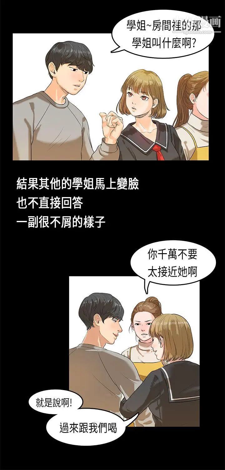 初戀症候群第1話