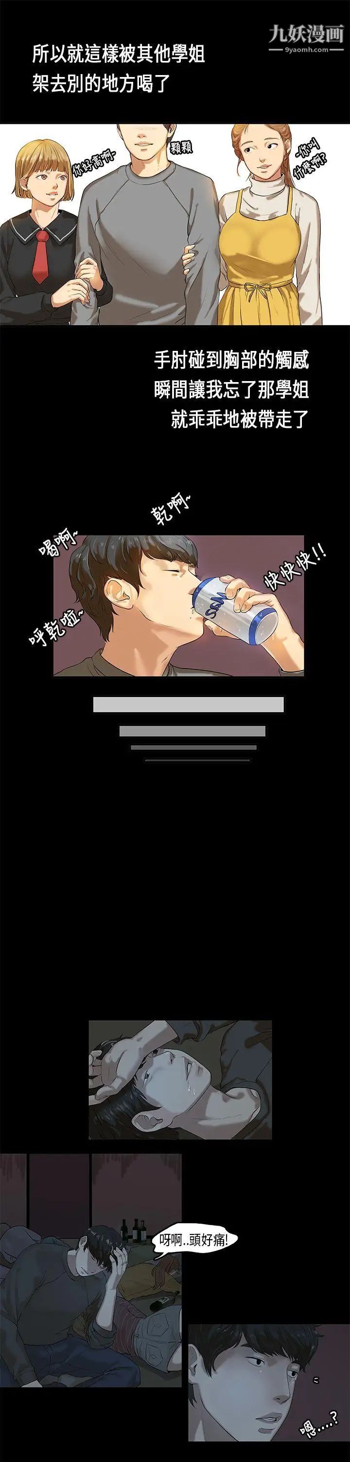 初戀症候群第1話