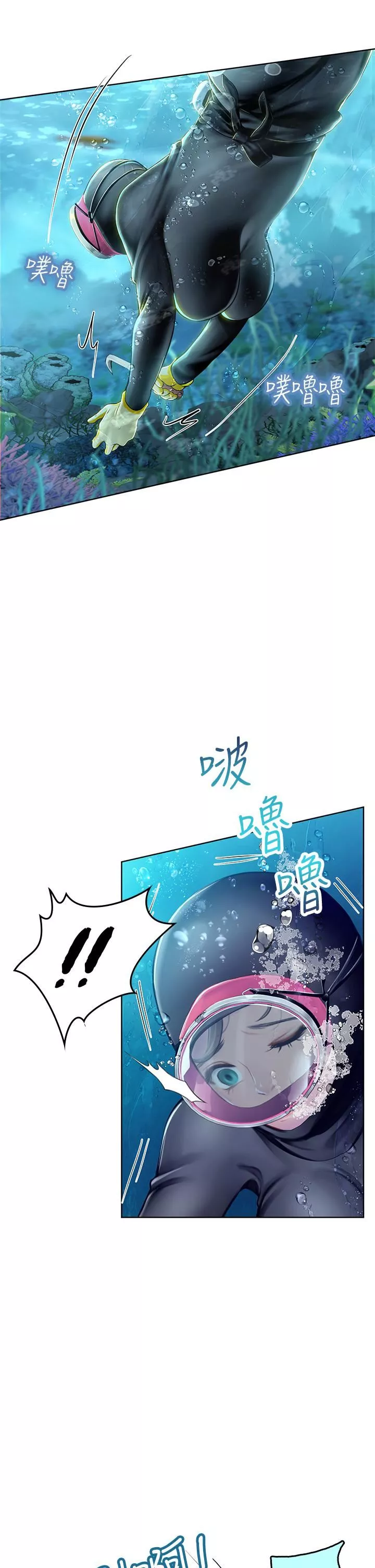 海女实习生-第17话-湿答答的淫荡肉体 - 图片 9