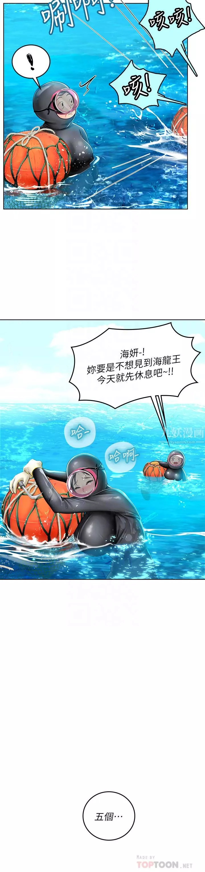 海女實習生第17話-溼答答的淫蕩肉體