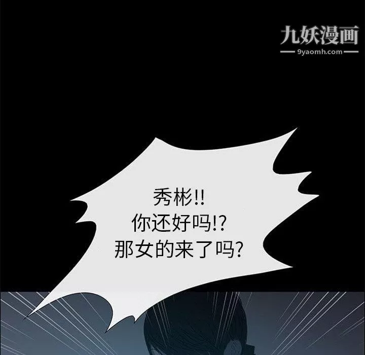 盜臉人第18話